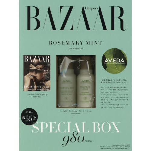 Harper's BAZAAR (ハーパーズ バザー) 2018年 9月号 × 特別セット