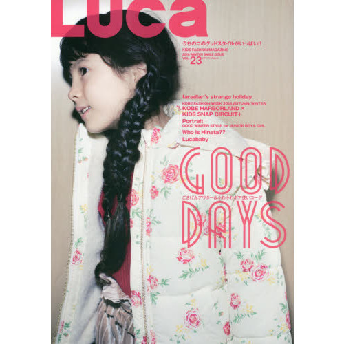ＬＵＣａ　ＶＯＬ．２３（２０１８ＷＩＮＴＥＲ　ＳＭＩＬＥ　ＩＳＳＵＥ）