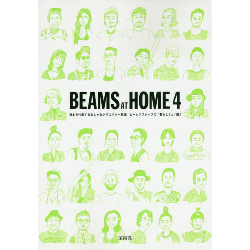 BEAMS AT HOME 4
