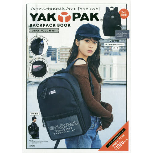 YAK PAK BACKPACK BOOK GRAY POUCH ver. (ブランドブック)