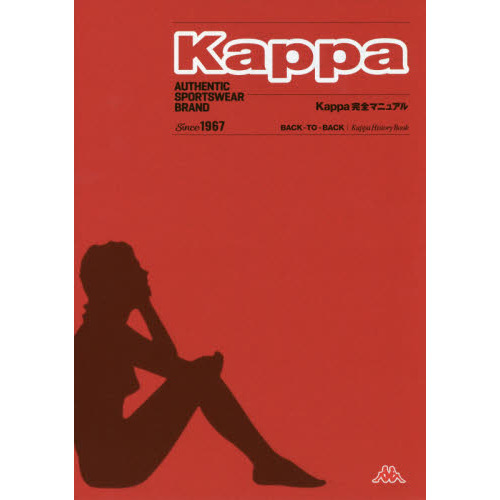 Kappa完全マニュアル