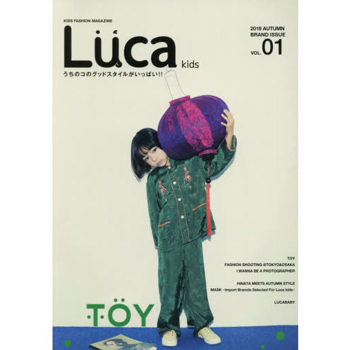 Luca kids VOL.01 ((KIDS FASHION))