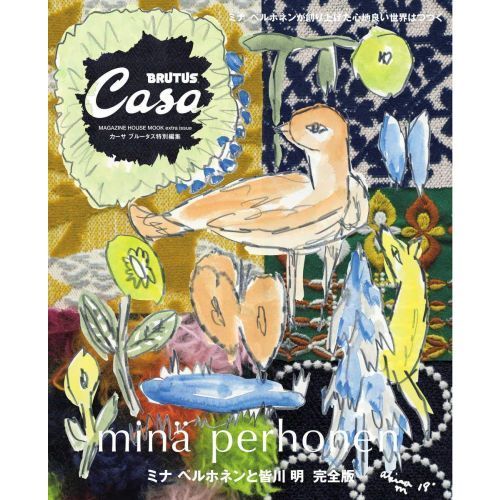 Casa BRUTUS特別編集　ミナ ペルホネンと皆川 明　完全版 (マガジンハウスムック)