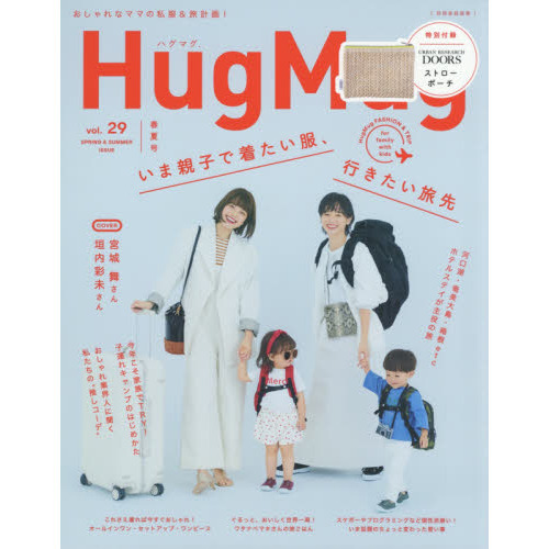 ＨｕｇＭｕｇ．　Ｖｏｌ．２９