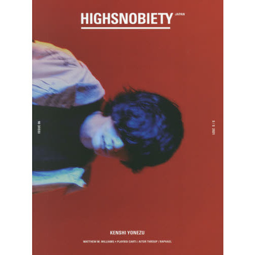 HIGHSNOBIETY JAPAN ISSUE06【表紙：米津玄師】