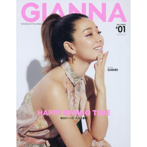 GIANNA(ジェンナ) #01 (メディアパルムック)