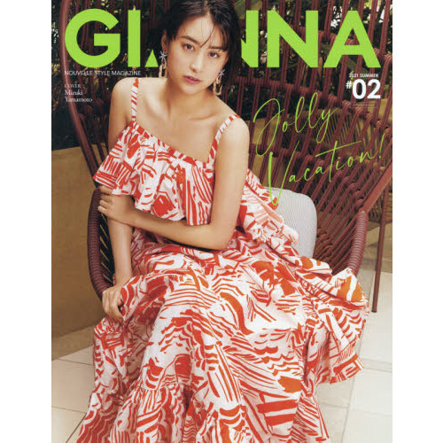 ＧＩＡＮＮＡ　＃０２（２０２１ＳＵＭＭＥＲ）