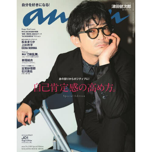 anan 2399 Special Edition