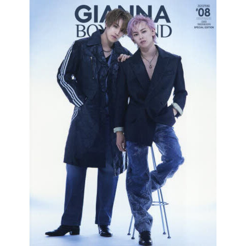 GIANNA BOYFRIEND #08SE版（表紙：タカシ×シューヤ（超特急））