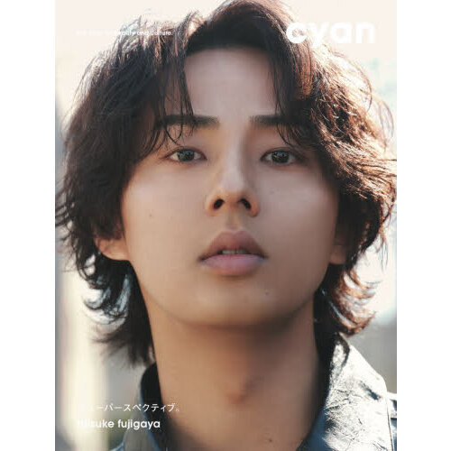 cyan issue 44 spring 2026 taisuke fujigaya