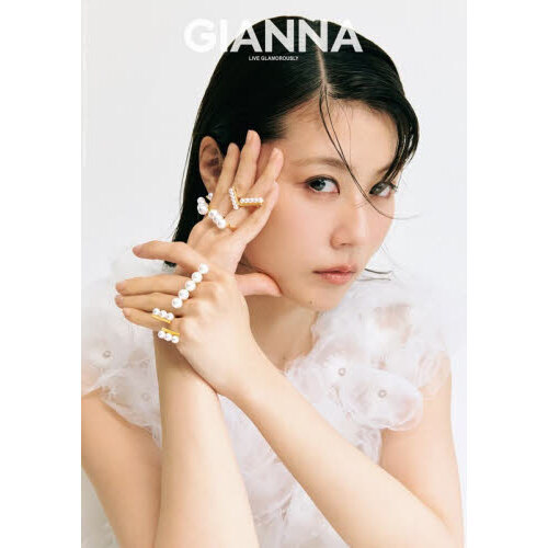 GIANNA（ジェンナ） ISSUE19 SE版2（表紙：有村架純）