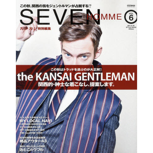 ＳＥＶＥＮ　ＨＯＭＭＥ　Ｖｏｌ．６（２０１１　Ａ／Ｗ　ＳＴＹＬＥ　ＢＯＯＫ）