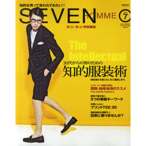 ＳＥＶＥＮ　ＨＯＭＭＥ　Ｖｏｌ．７（２０１２ＳＰＲＩＮＧ　ＳＴＹＬＥ　ＢＯＯＫ）