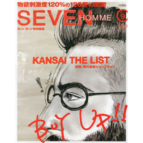 ＳＥＶＥＮ　ＨＯＭＭＥ　Ｖｏｌ．９（２０１３ＳＰＲＩＮＧ　ＩＳＳＵＥ　ＳＴＹＬＥ　ＢＯＯＫ）