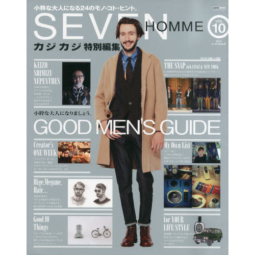 ＳＥＶＥＮ　ＨＯＭＭＥ　Ｖｏｌ．１０（２０１３Ａ／Ｗ　ＩＳＳＵＥ）