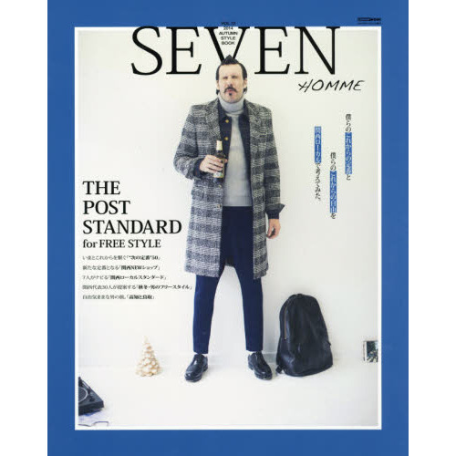 ＳＥＶＥＮ　ＨＯＭＭＥ　ＶＯＬ．１２（２０１４ＡＵＴＵＭＮ　ＳＴＹＬＥ　ＢＯＯＫ）