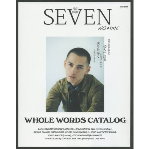 ＳＥＶＥＮ　ＨＯＭＭＥ　ＶＯＬ．１４（２０１５ＡＵＴＵＭＮ／ＷＩＮＴＥＲ）