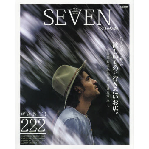 ＳＥＶＥＮ　ＨＯＭＭＥ　ＶＯＬ．１５（２０１６ＳＰＲＩＮＧ）