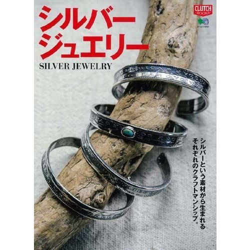 シルバージュエリー