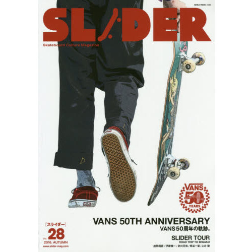 ＳＬＩＤＥＲ　Ｓｋａｔｅｂｏａｒｄ　Ｃｕｌｔｕｒｅ　Ｍａｇａｚｉｎｅ　Ｖｏｌ．２８（２０１６．ＡＵＴＵＭＮ）