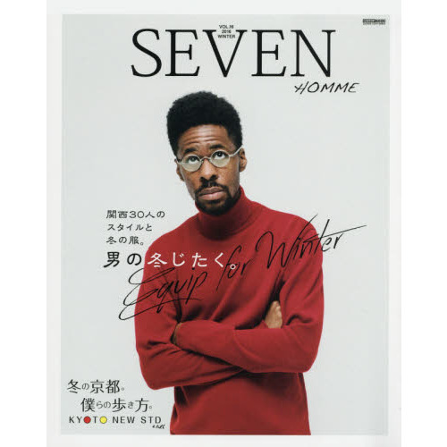 ＳＥＶＥＮ　ＨＯＭＭＥ　ＶＯＬ．１６（２０１６ＷＩＮＴＥＲ）
