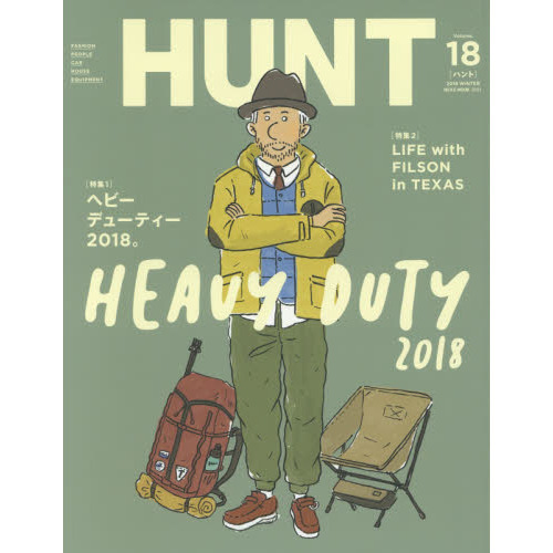HUNT(ハント)VOL.18 (NEKO MOOK)