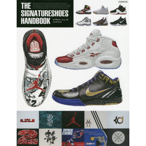 THE SIGNATURESHOES HANDBOOK(ザ シグネチャーシューズ ハンドブック) (G-MOOK)