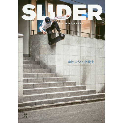 SLIDER(スライダー) Vol.37 (NEKO MOOK)