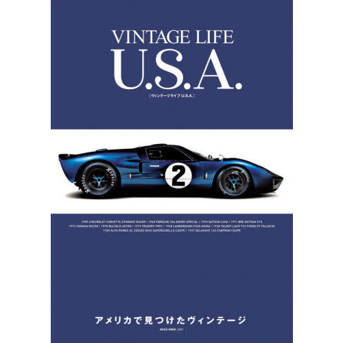 ＶＩＮＴＡＧＥ　ＬＩＦＥ　Ｕ．Ｓ．Ａ．　アメリカで見つけたヴィンテージ