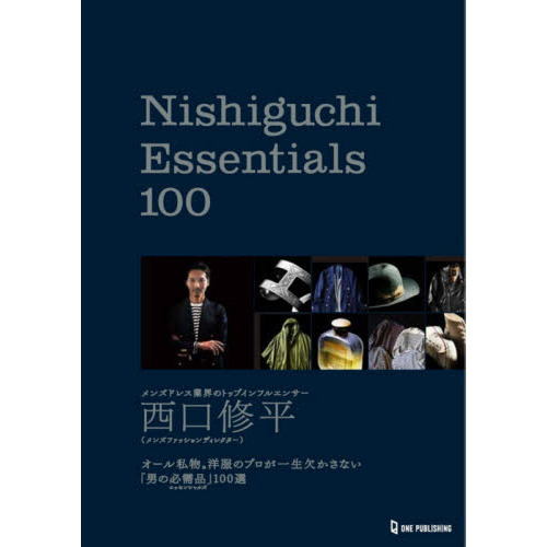 Ｎｉｓｈｉｇｕｃｈｉ　Ｅｓｓｅｎｔｉａｌｓ　１００