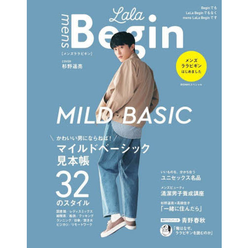 ｍｅｎｓ　Ｌａｌａ　Ｂｅｇｉｎ　Ｖｏｌ．０１