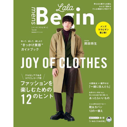 mens Lala Begin Vol.02