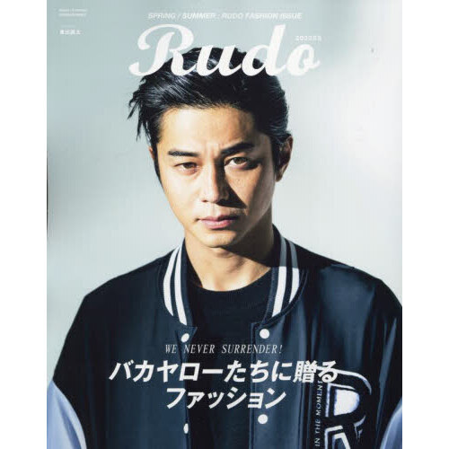 Ｒｕｄｏ　２０２３ＳＳ