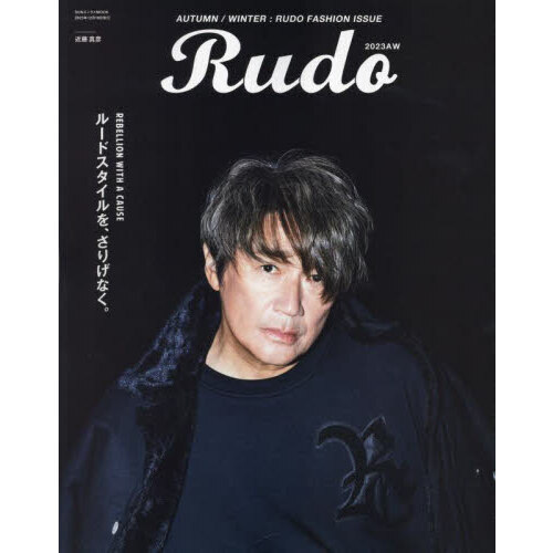Ｒｕｄｏ　２０２３ＡＷ