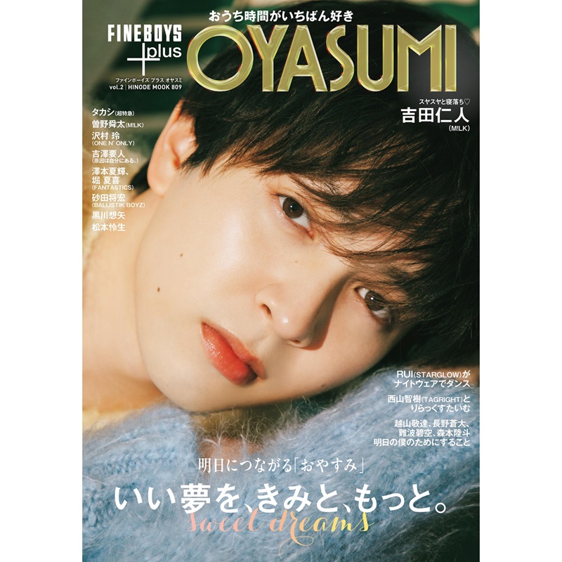 FINEBOYS+plus OYASUMI vol.2