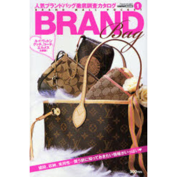 ＢＲＡＮＤ　Ｂａｇ　人気ブランドバッグ徹底調査カタログ