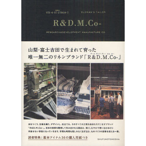 Ｒ＆Ｄ．Ｍ．Ｃｏ‐　ＯＬＤＭＡＮ’Ｓ　ＴＡＩＬＯＲ　ＲＥＳＥＡＲＣＨ　＆　ＤＥＶＥＬＯＰＭＥＮＴ　ＭＡＮＵＦＡＣＴＵＲＥ　ＣＯ‐