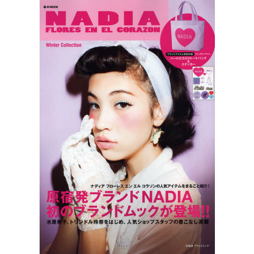 NADIA FLORES EN EL CORAZON Autumn/Winter Collection
