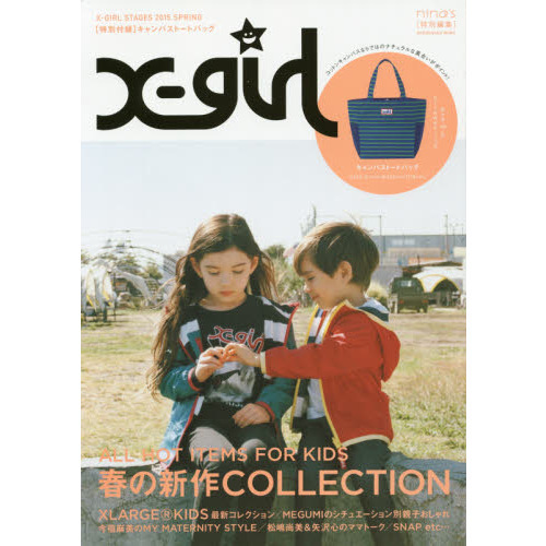 X-girl Stages 2015 Spring
