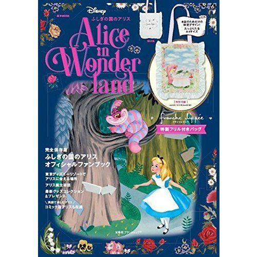 Ｄｉｓｎｅｙふしぎの国のアリス