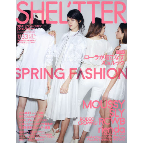 SHEL’TTER #33 SPRING FASHION MOUSSY/SLY/RODE (saita mook)