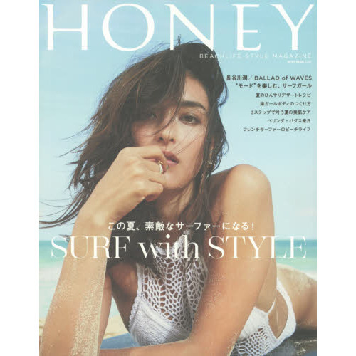 ＨＯＮＥＹ　ＢＥＡＣＨＬＩＦＥ　ＳＴＹＬＥ　ＭＡＧＡＺＩＮＥ　＃０９