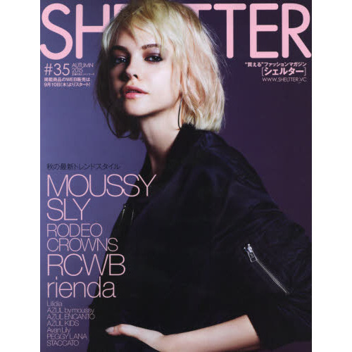 SHEL’TTER #35(2015AUTUMN)