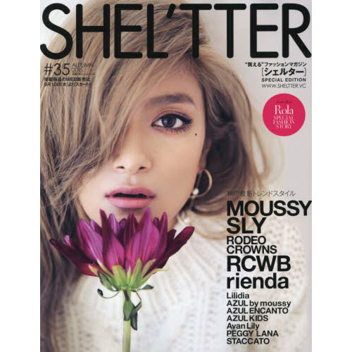 SHEL’TTER #35 SPECIAL EDITION(2015AUTUMN)