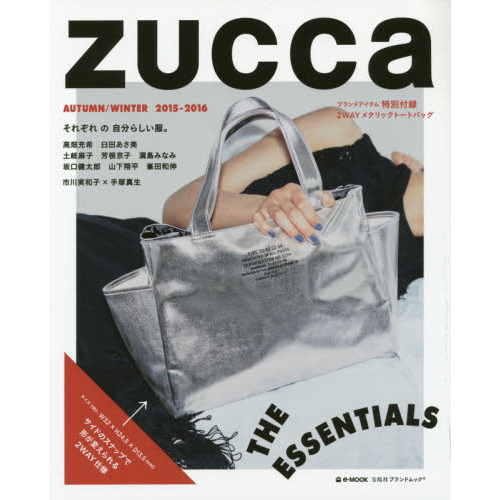 ZUCCa AUTUMN/WINTER 2015-2016 (e-MOOK 宝島社ブランドムック)