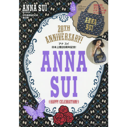 ANNA SUI 20TH ANNIVERSARY! HAPPY CELEBRATION!
