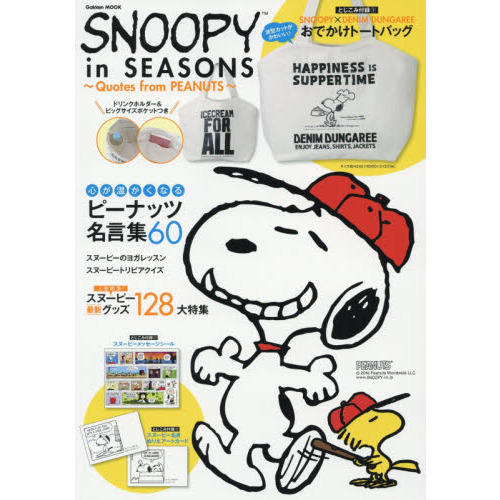 SNOOPY in SEASONS~Quotes from PEANUTS~