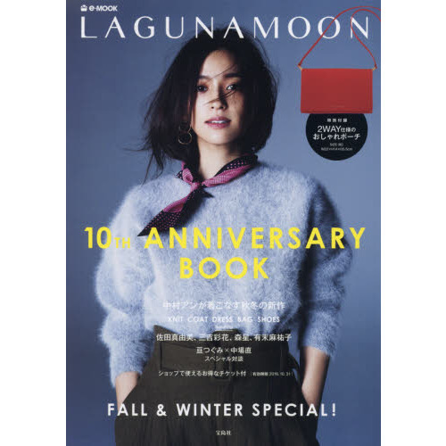 ���֥�ͥåȥ���åԥ󥰤��㤨���LAGUNAMOON 10TH ANNIVERSARY BOOK (e-MOOK ����ҥ֥��ɥ�å��פβ����Ǥ������ʤ�1,620�ߤˤʤ�ޤ���