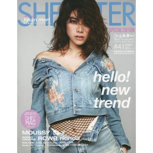 SHEL’TTER #41(SPECIAL EDTION SPRING 2017)