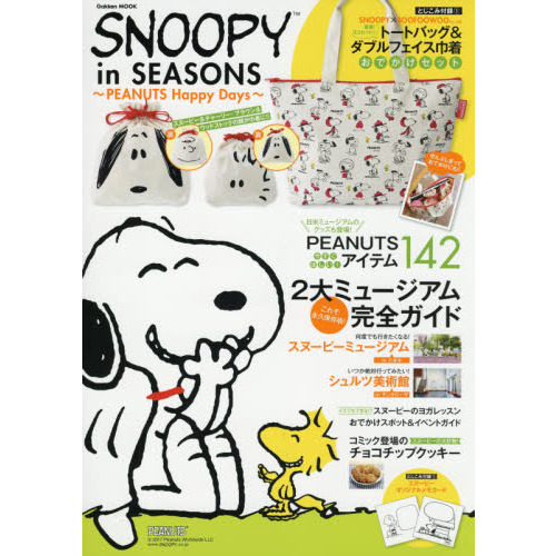 SNOOPY in SEASONS~PEANUTS Happy Days~